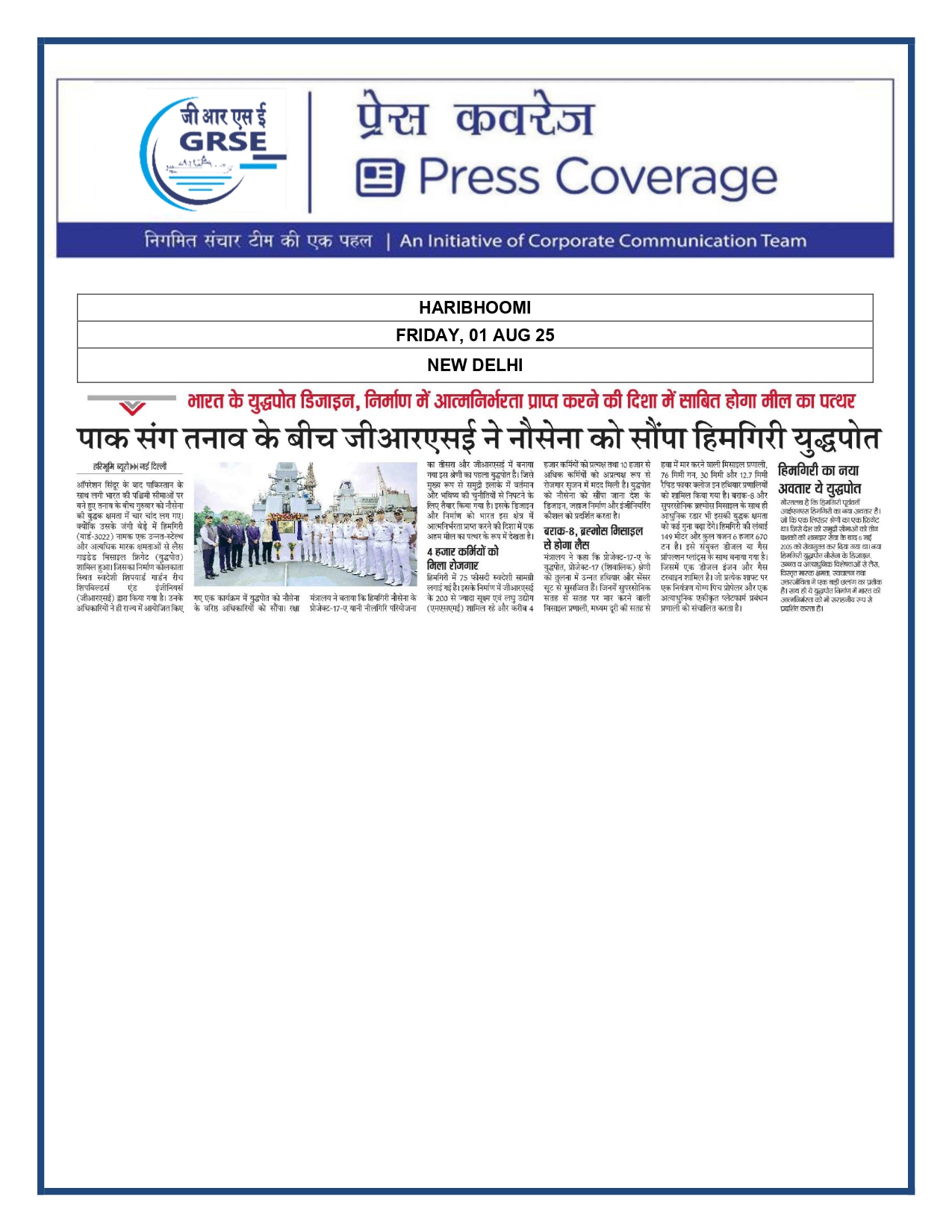 Press Coverage : 1 Aug 25:Another indigenous warship joins Navy